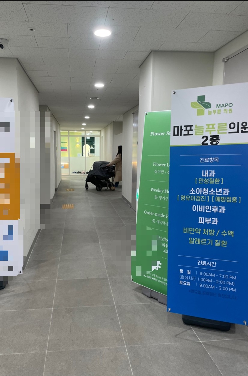 늘푸른의원 이미지