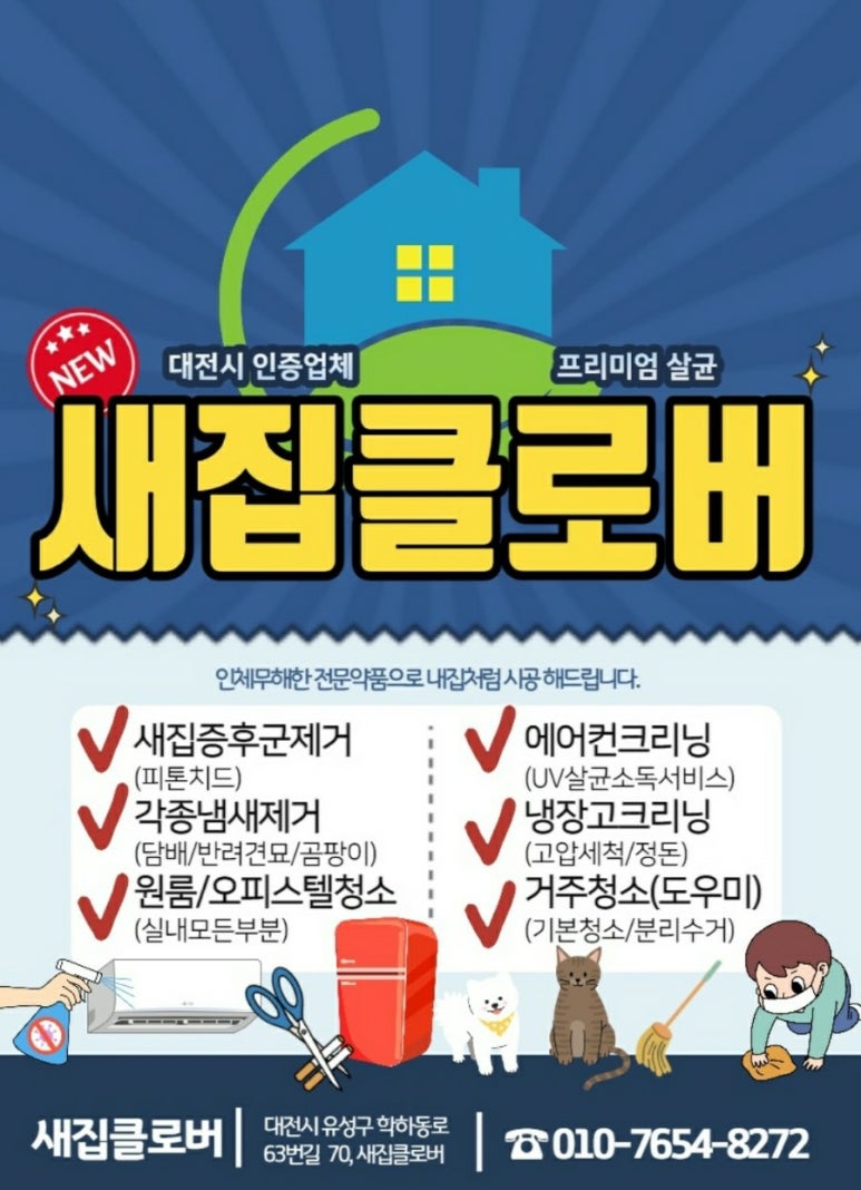 새집클로버 이미지