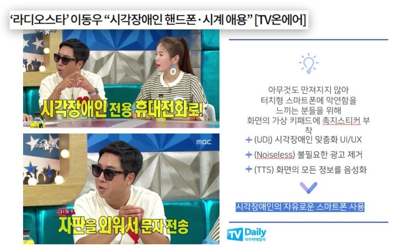 웨이메이커스 이미지