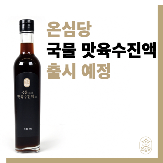온심당 이미지