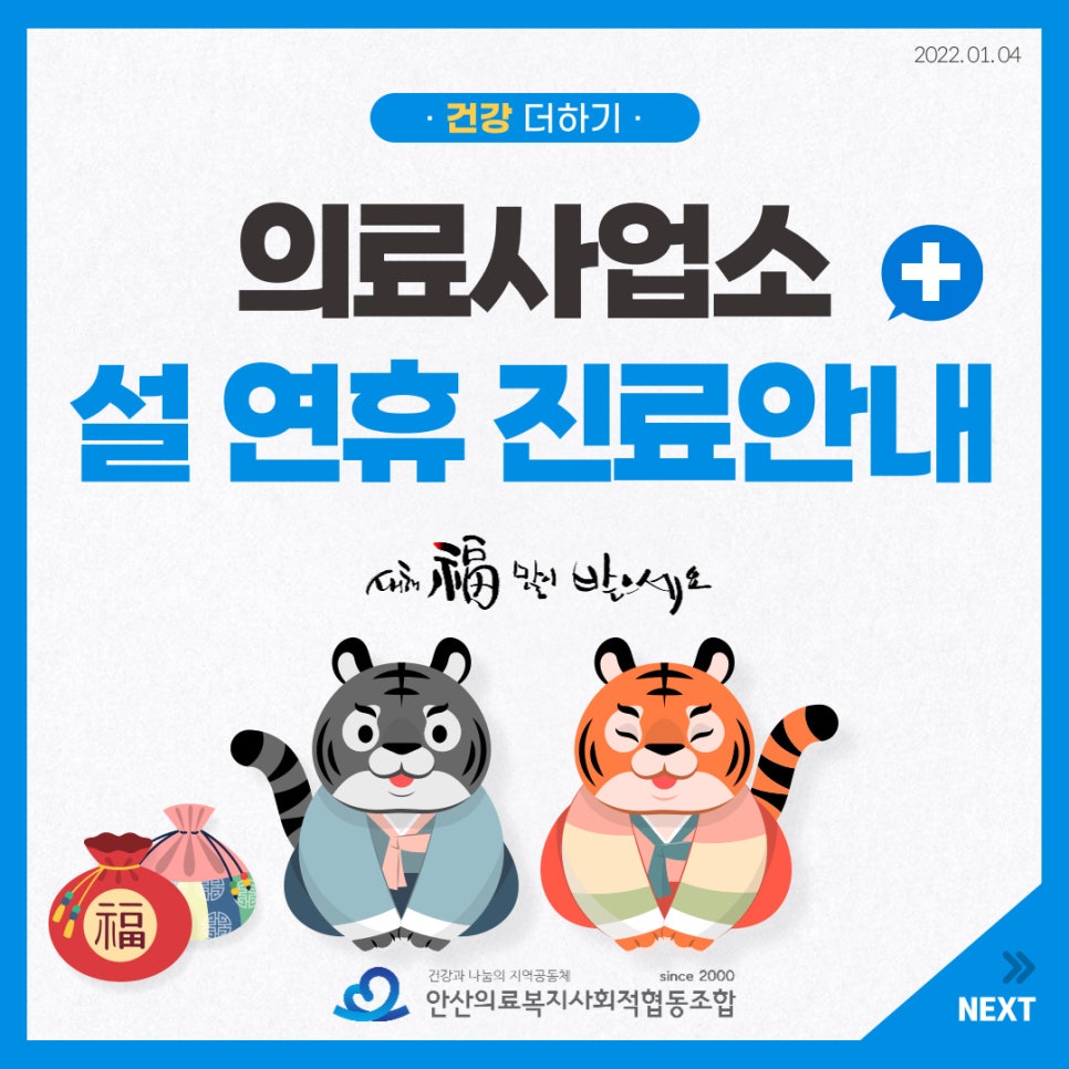 새안산치과의원 이미지