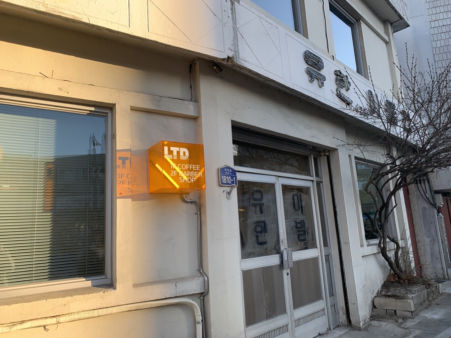 삼성이용원 이미지