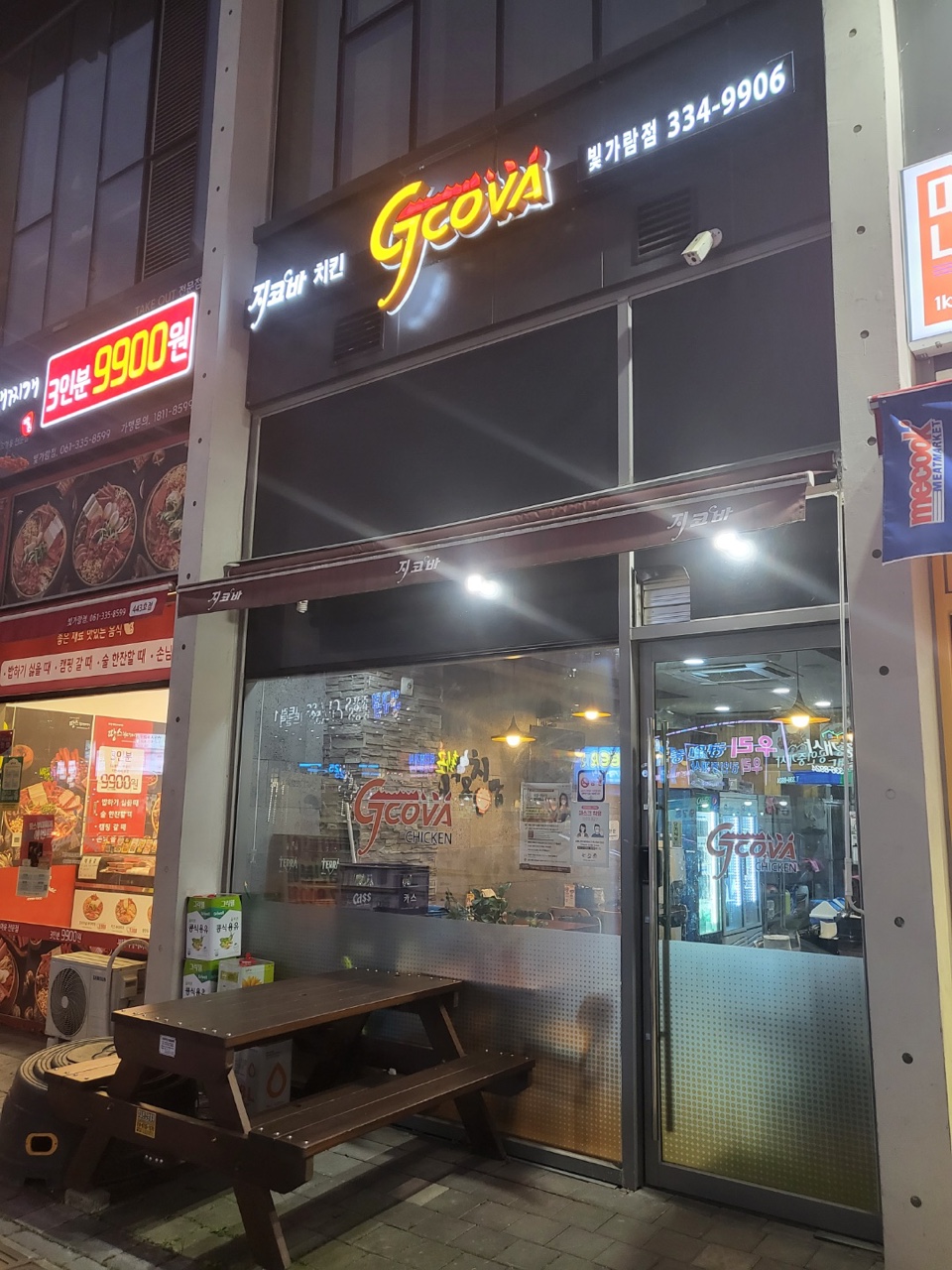 지코바치킨 빛가람점 이미지