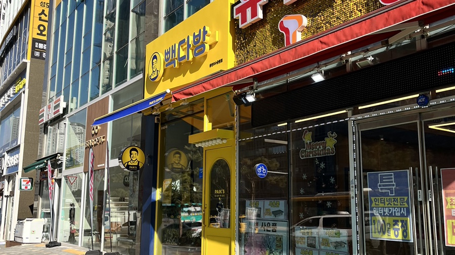 빽다방 동탄호수공원점 이미지