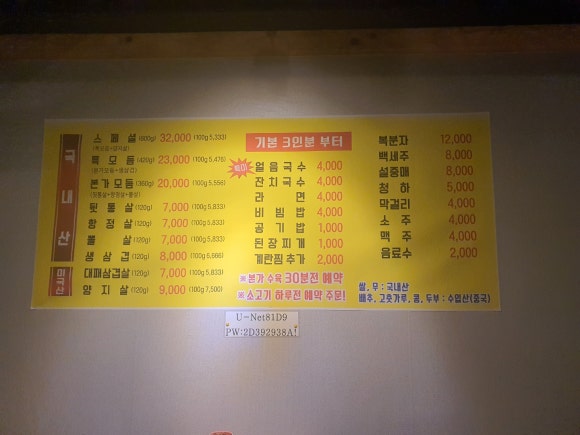 뒷고기컴퍼니 이미지