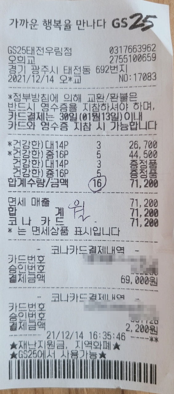 GS25 광주태전 이미지