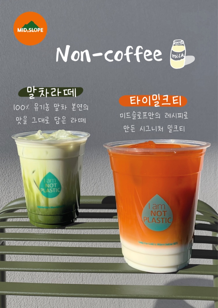 카페미드슬로프 이미지