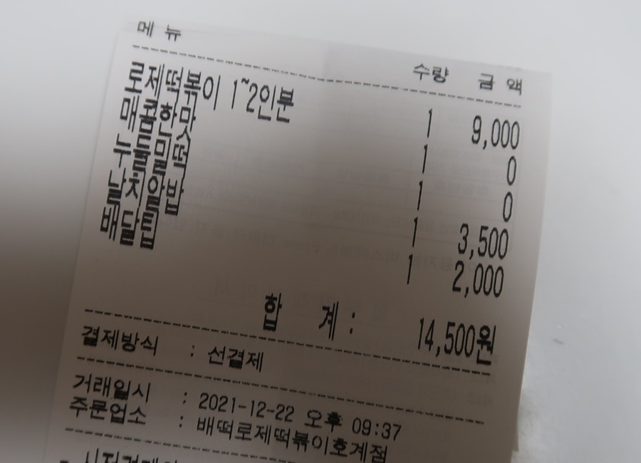 배떡 호계점 이미지