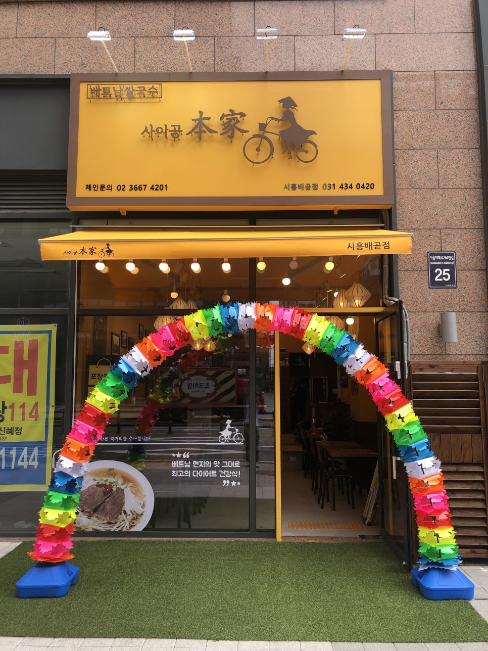 본가시흥 이미지