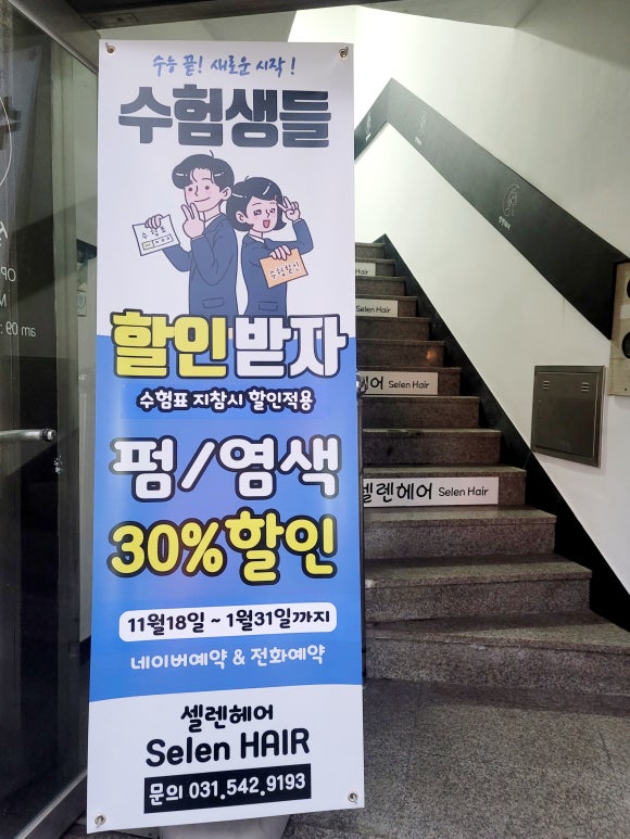 송우리파리바게뜨 이미지