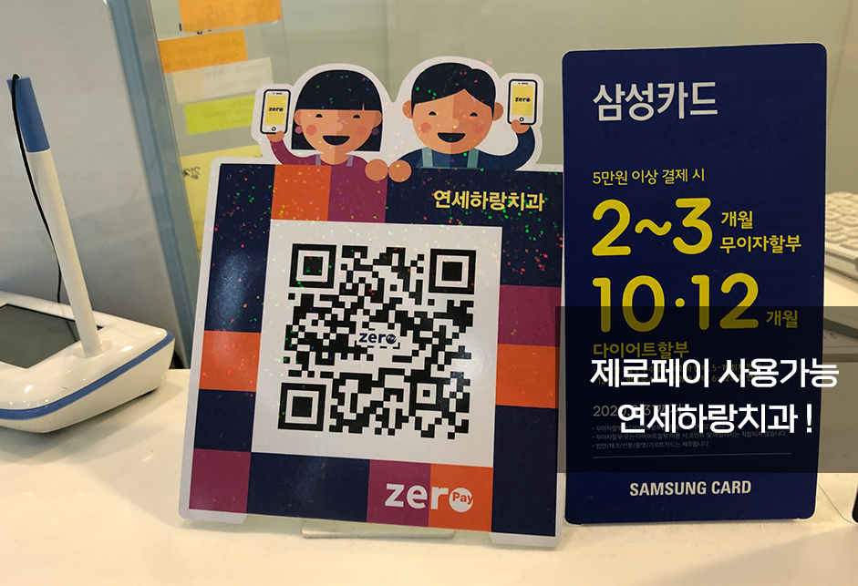 연세하랑치과의원 이미지