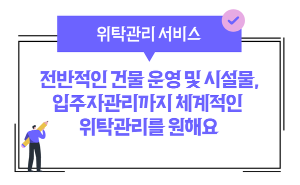 행운주택관리 이미지