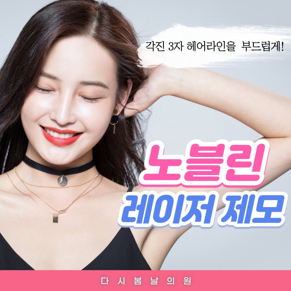 다시봄날헤어 이미지