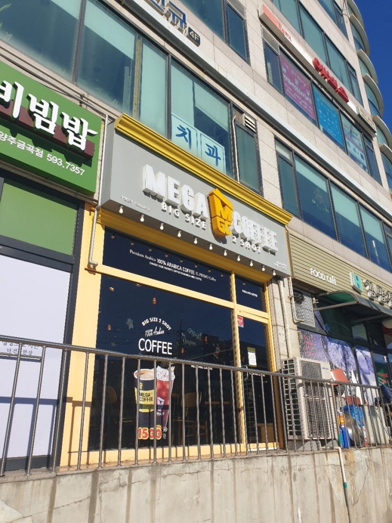 메가커피금곡 이미지
