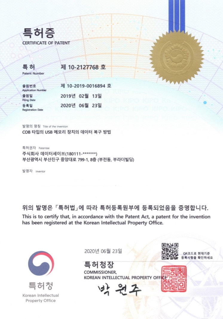 외장나스데이터복구 이미지