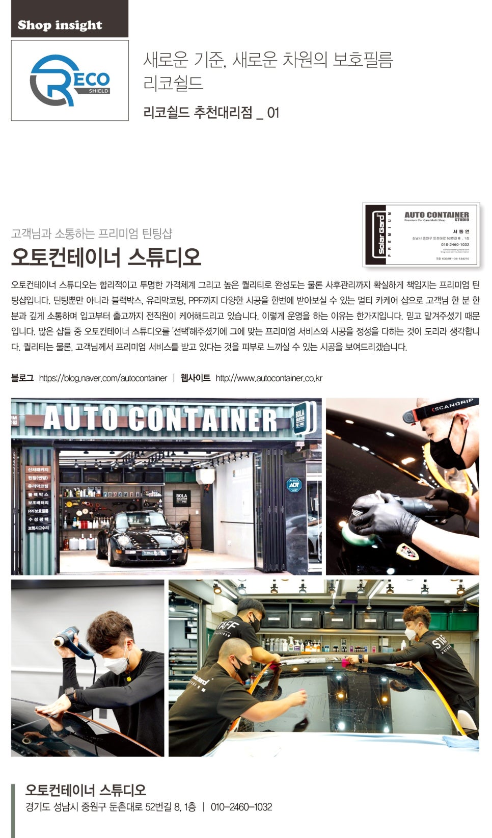 오토컨테이너스튜디오 이미지