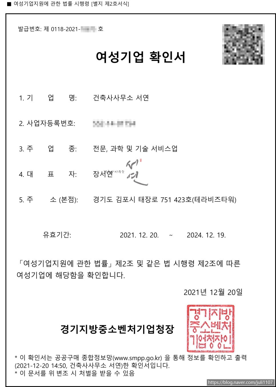 건축사사무소서연 이미지