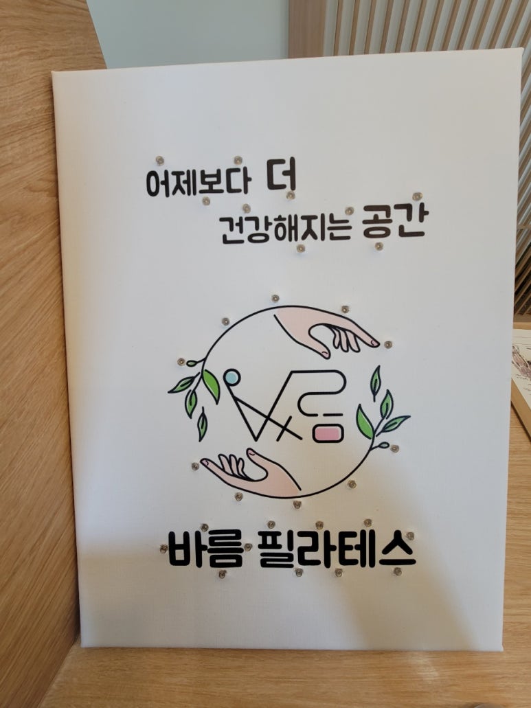 스페이스바름 이미지