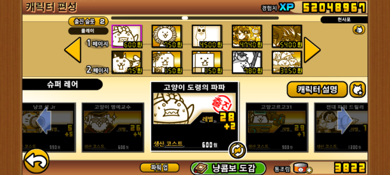 주식회사 에쓰디 이미지