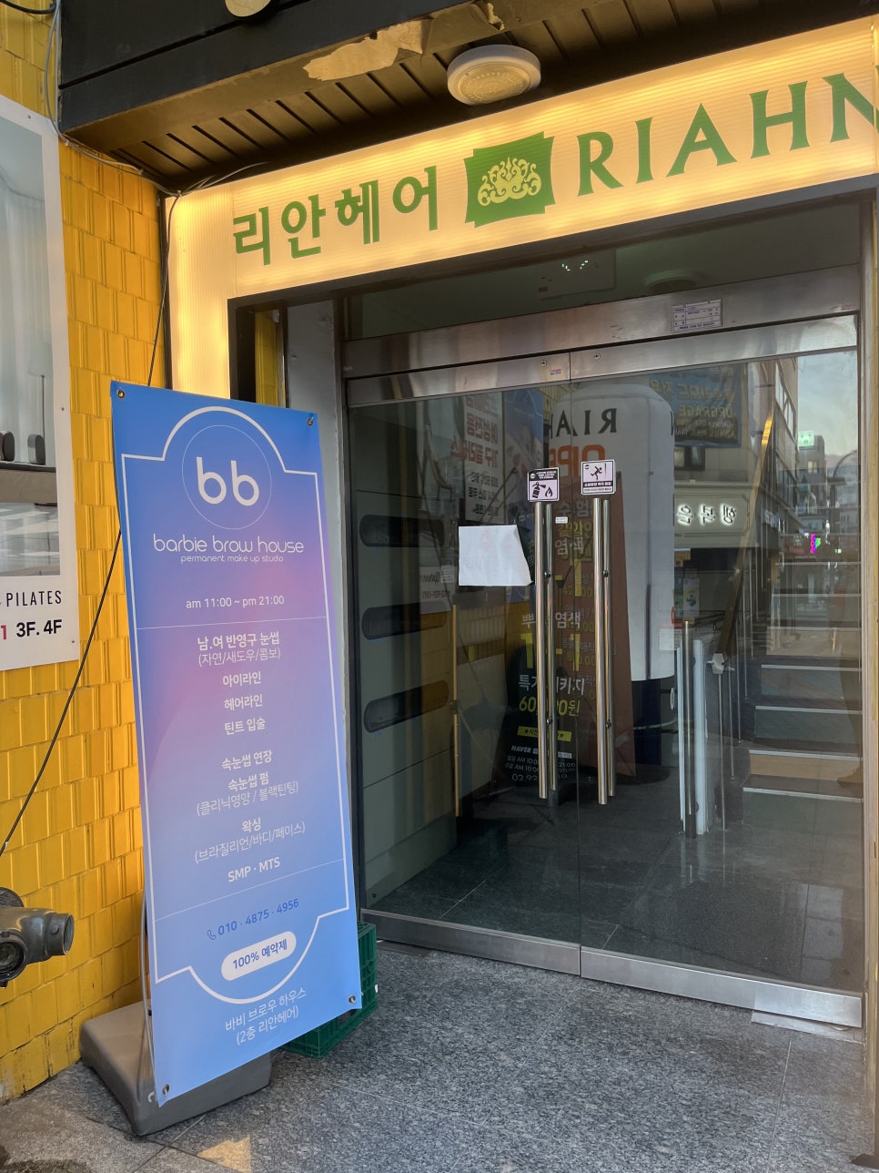 바비브로우 이미지