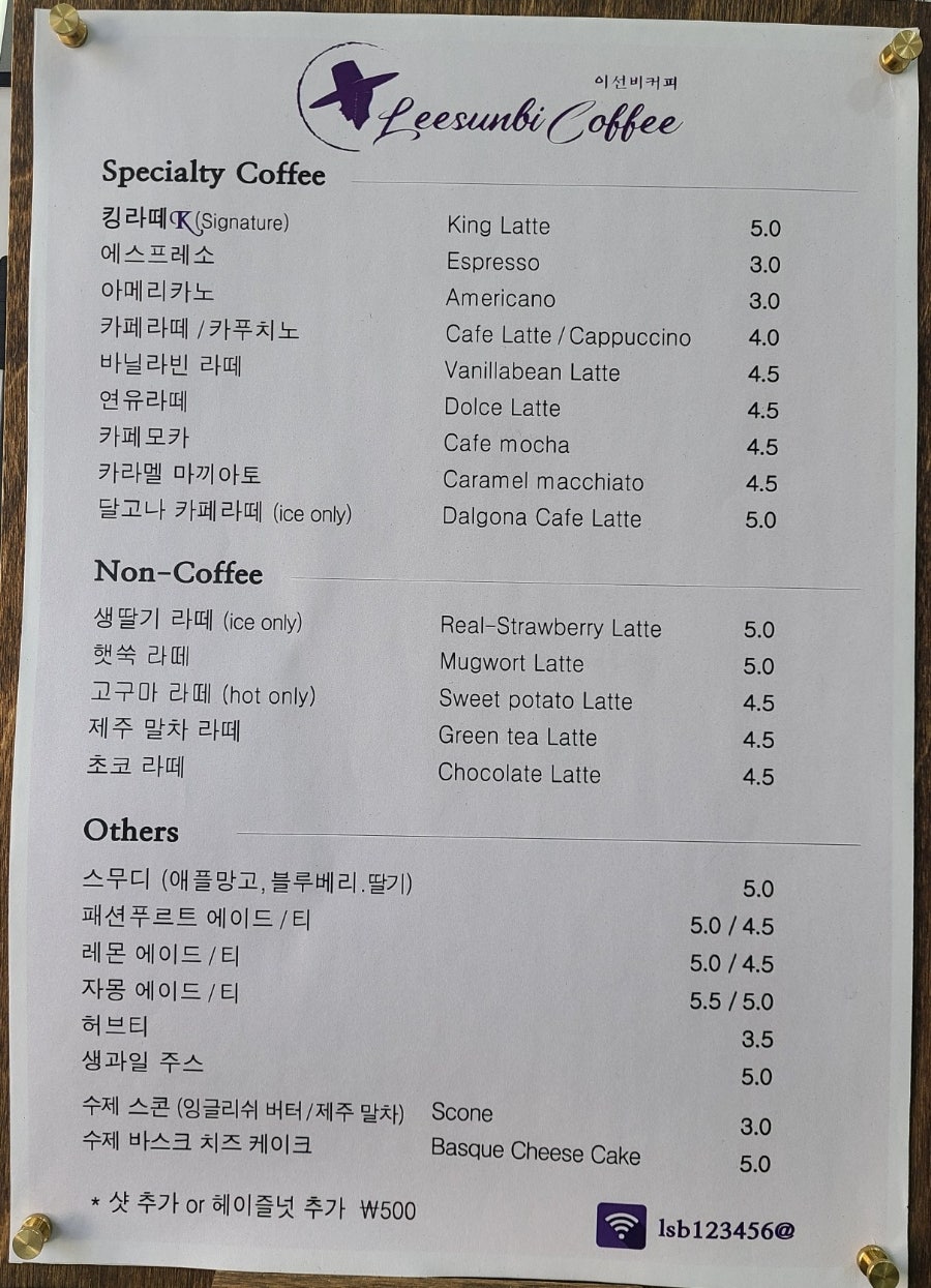 이선비커피 이미지