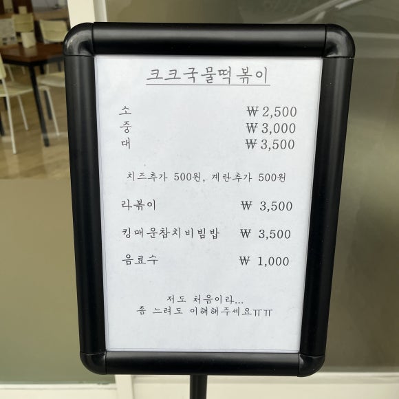 크크키친 이미지