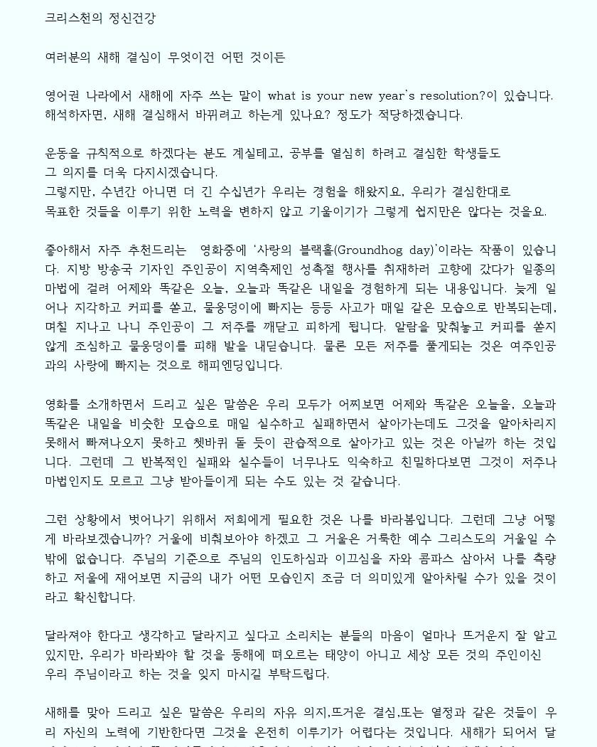 소망정신과 이미지