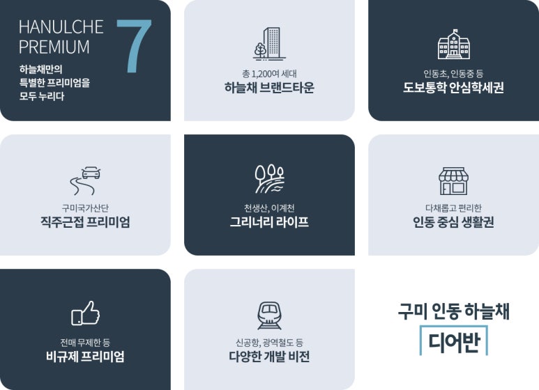 하늘채마트 이미지