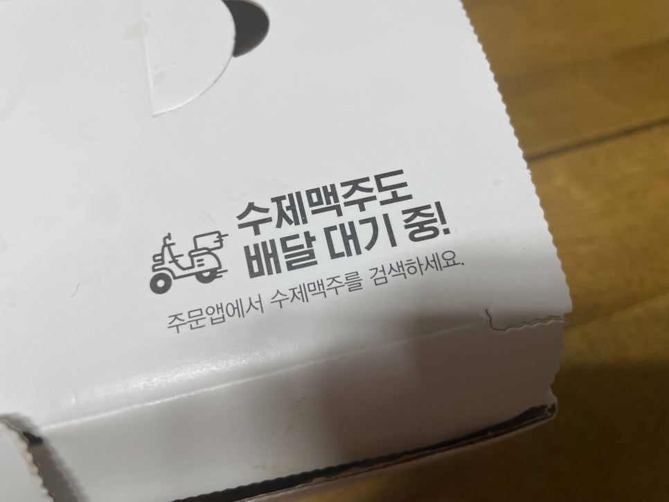 교촌치킨 (권곡점) 이미지