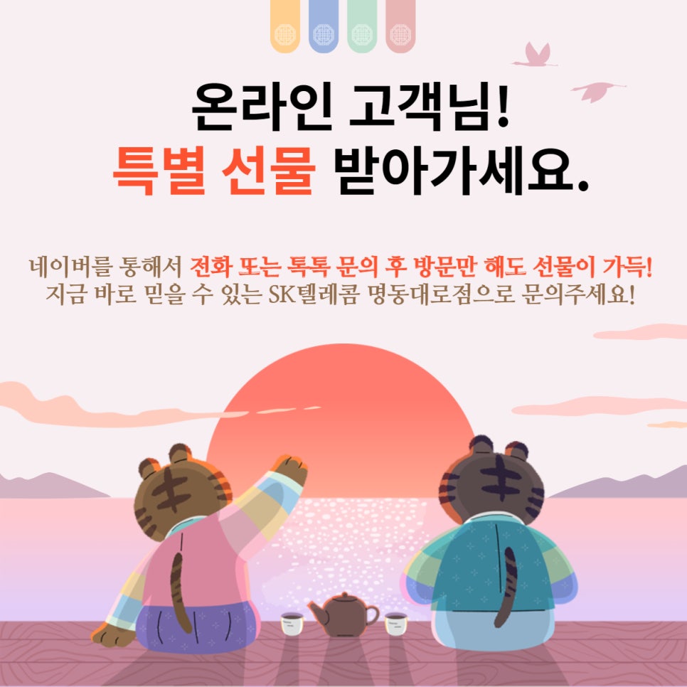 명동텔레콤 이미지