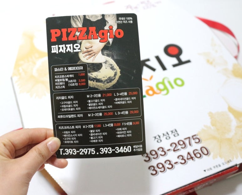 피자지오 이미지