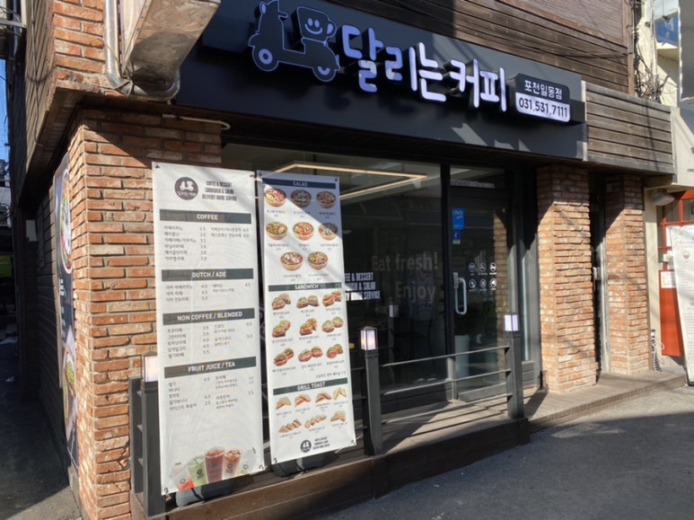 맘스터치포천일동점 이미지