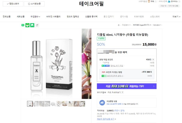 테이크팜 이미지