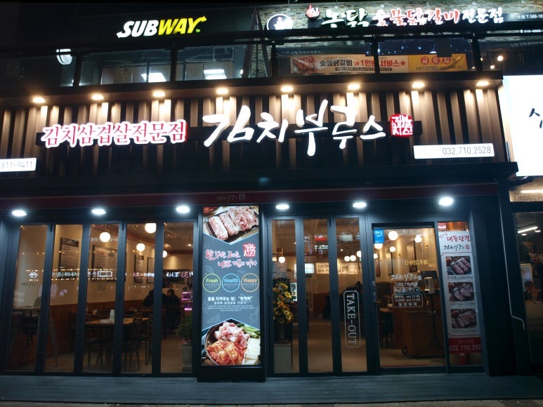 김치부루스 이미지