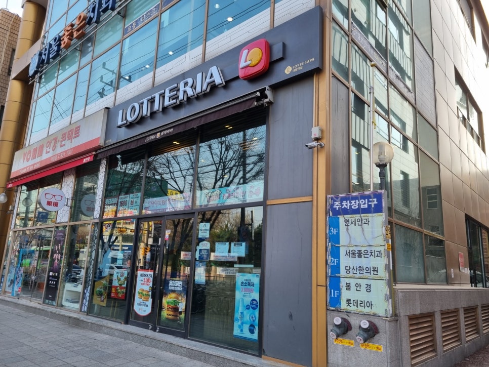 롯데리아대림역점 이미지