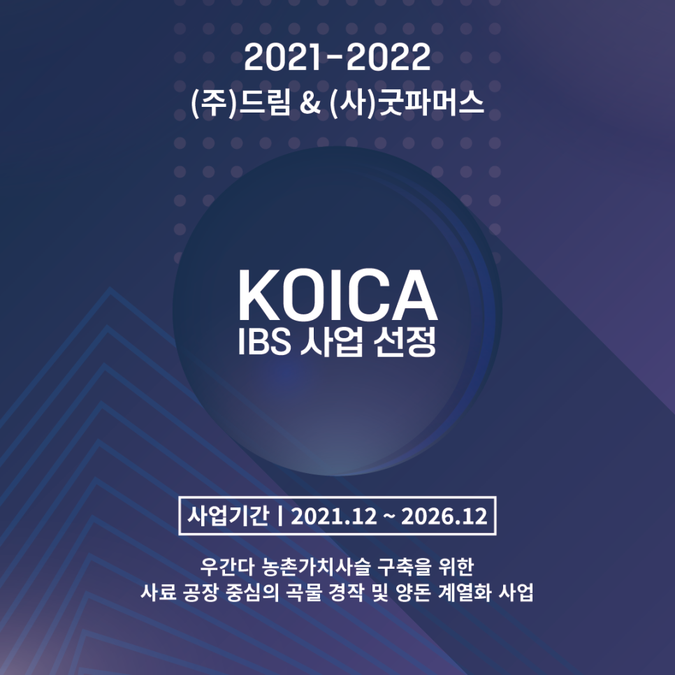 (주)드림축산 이미지