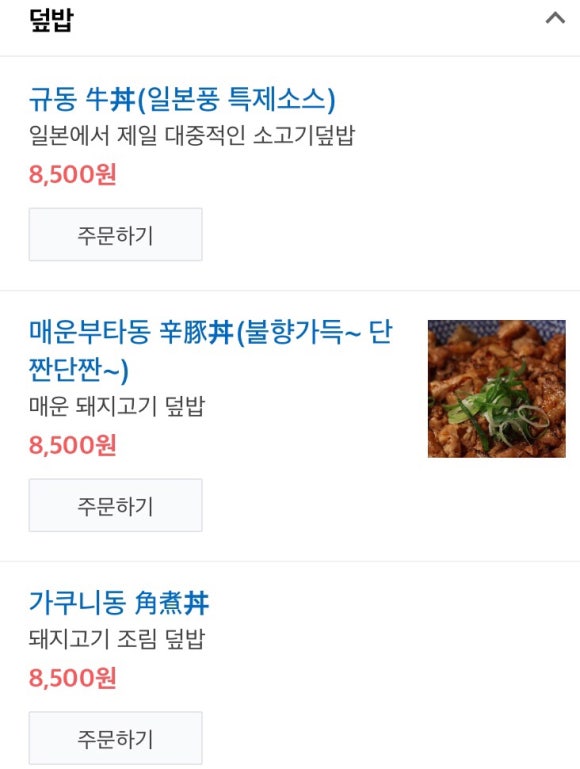 산쪼메 포항점 이미지