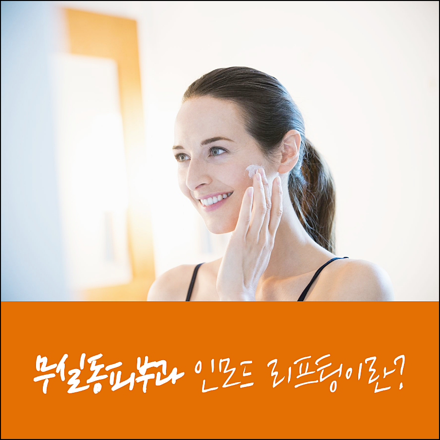 청담심스성형외과의원 이미지