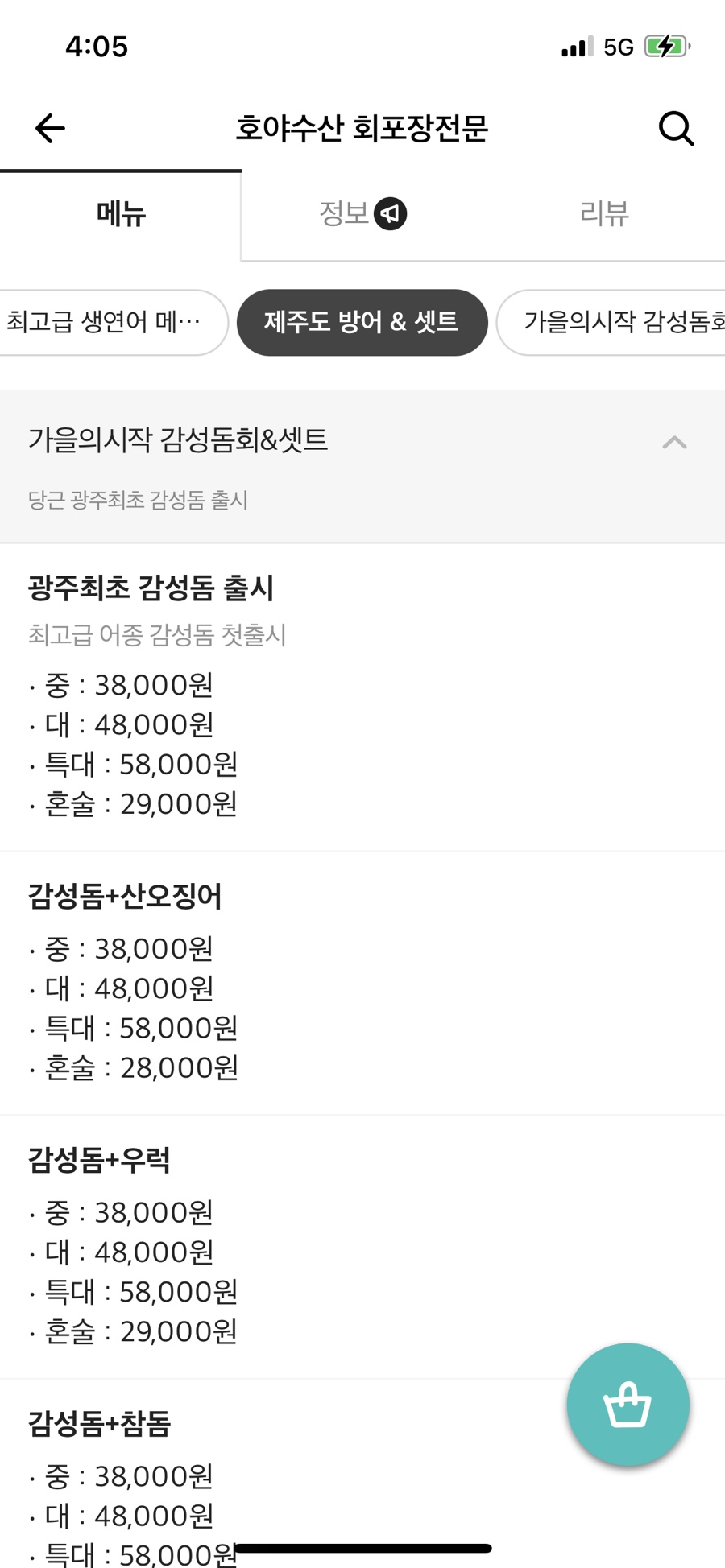 호야수산 이미지