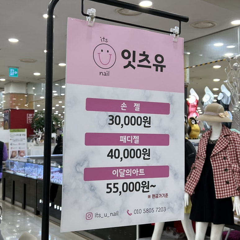 네일잇츠유 이미지