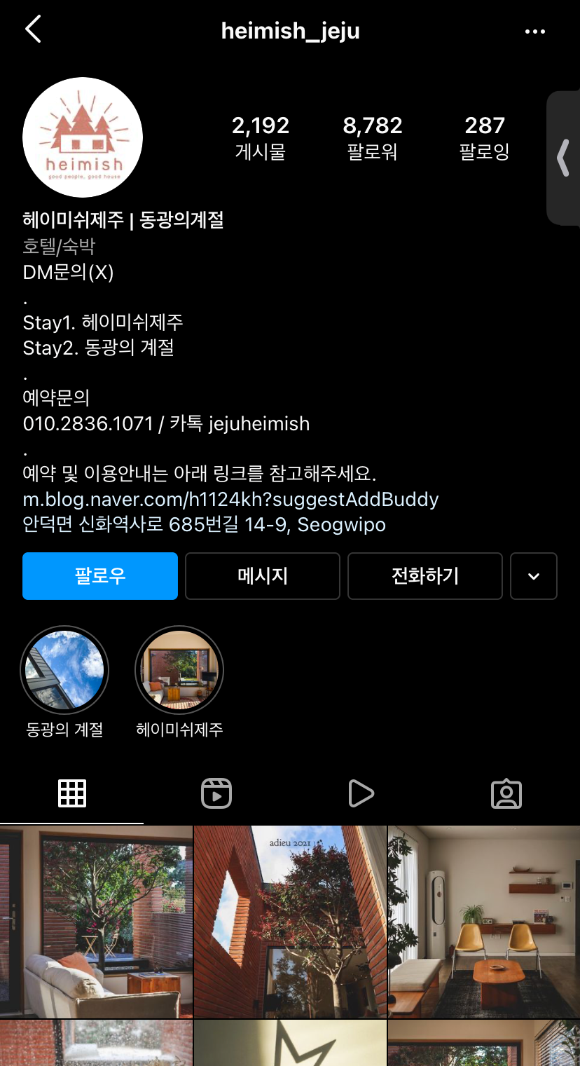 동광의계절 이미지