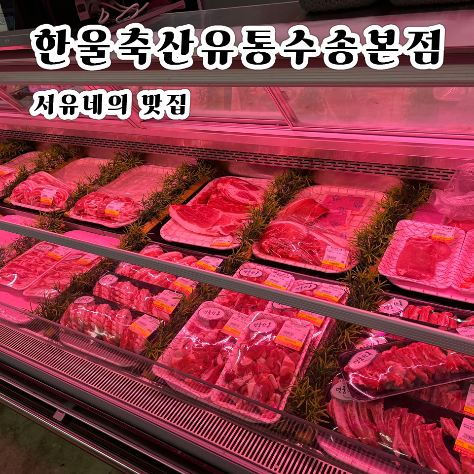 한울축산유통수송 이미지