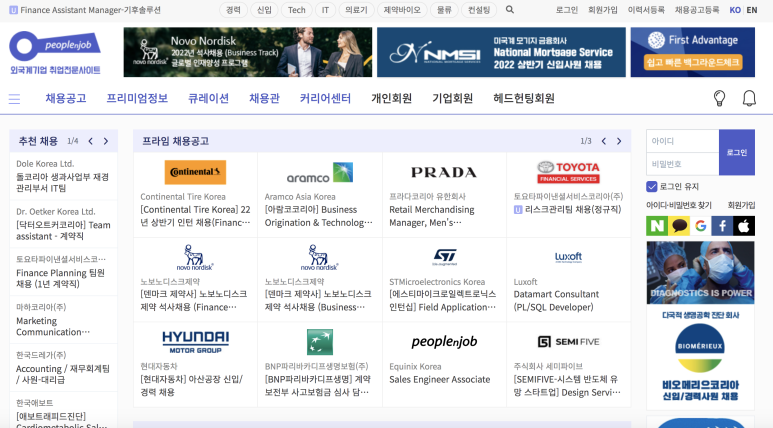 피플앤잡코리아 이미지