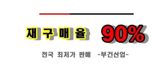 부건산업 이미지