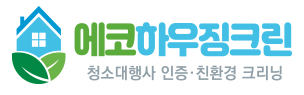 에코하우징크린 이미지