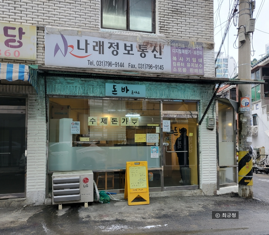 나래정보통신 이미지