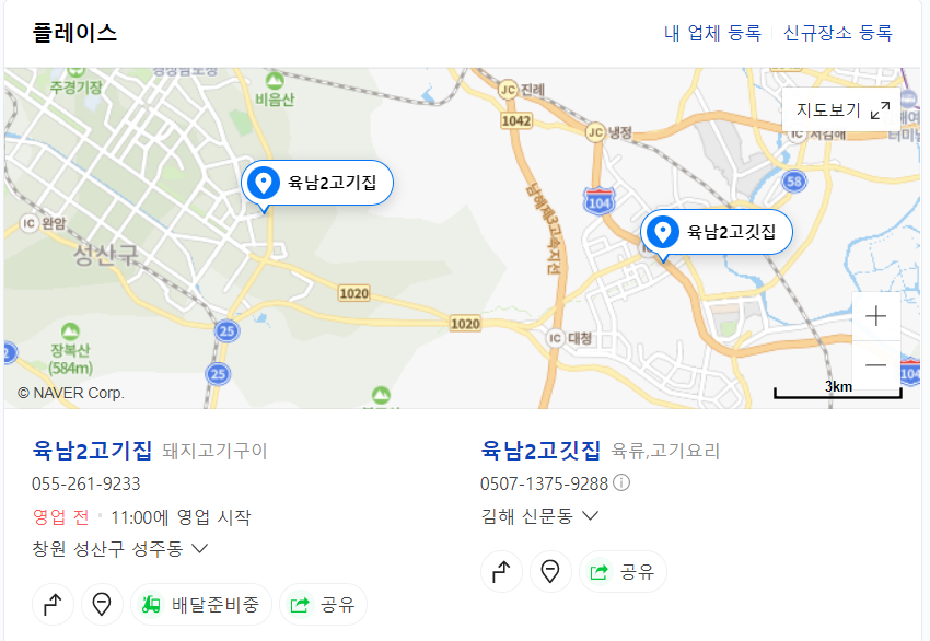 육남2고기집 이미지