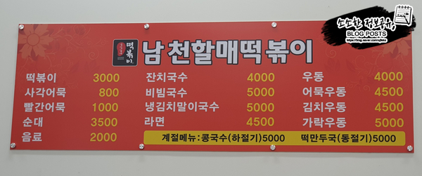 남천할매떡볶이홈 이미지