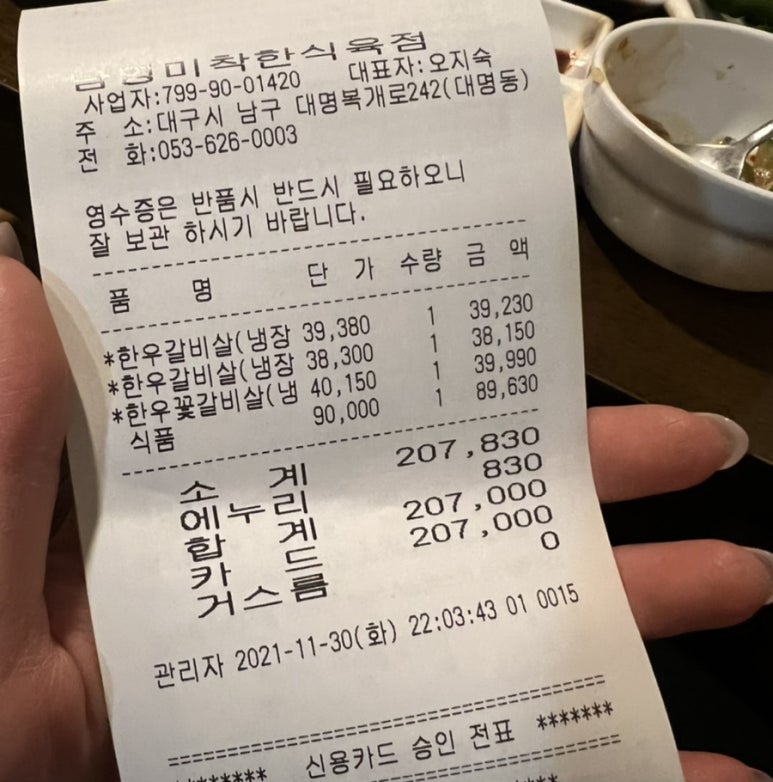 남영미한우 이미지