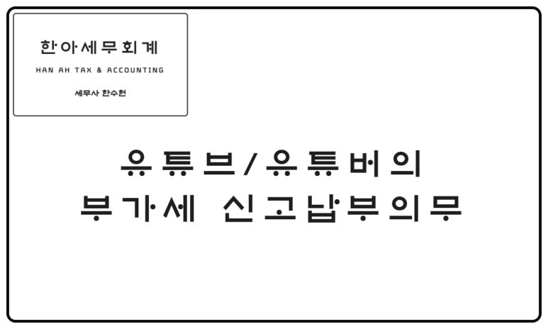 한세세무회계 이미지